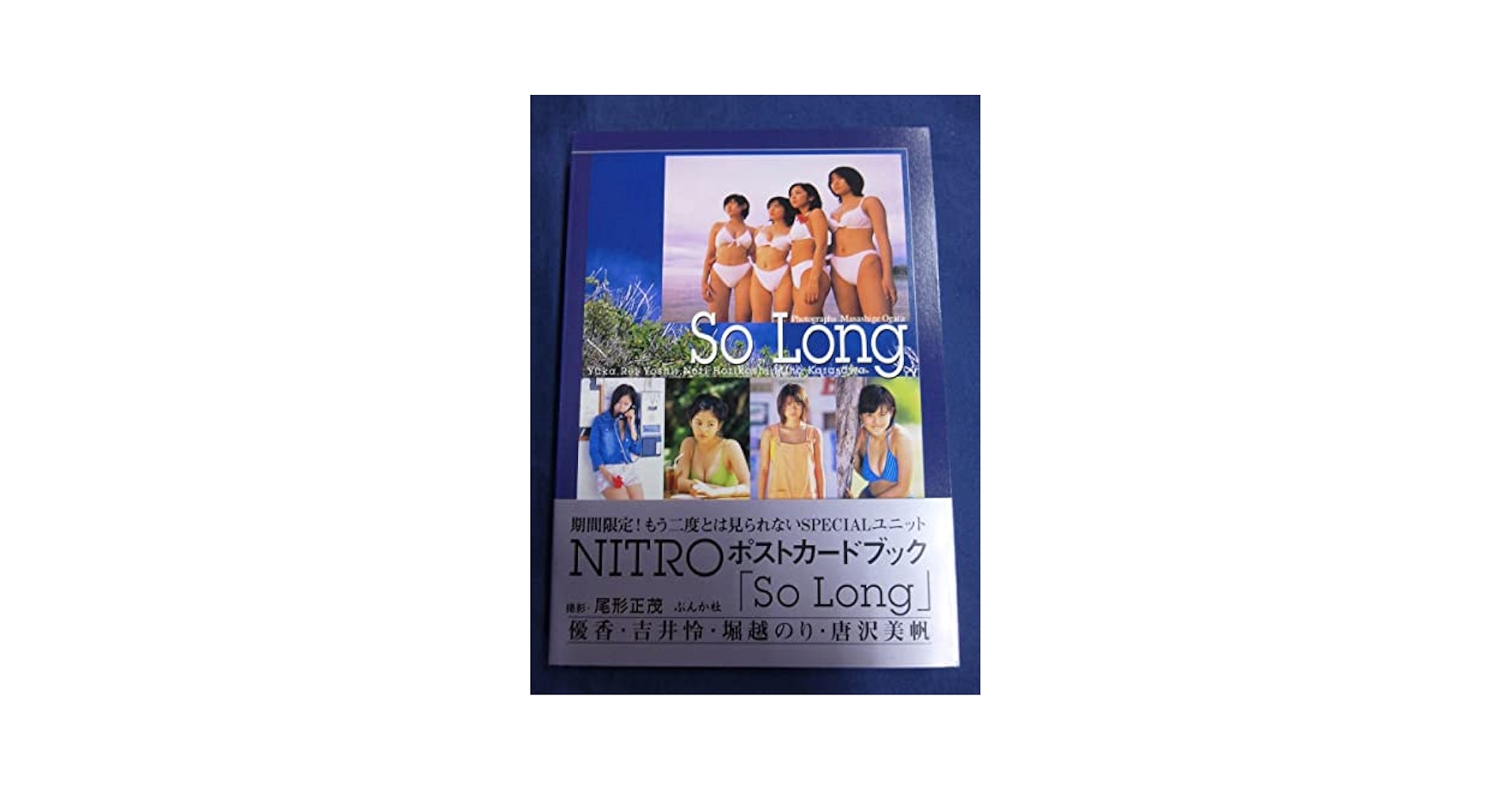 So Long―NITRO Postcard book 優香 吉井怜 堀越のり Amazon.co